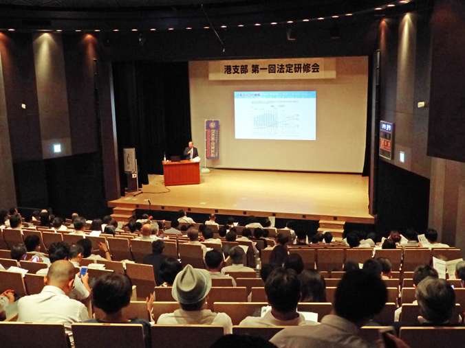 港支部法定研修会