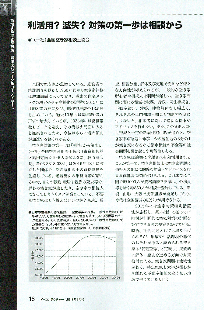隔月刊「イー・コンテクチャー」