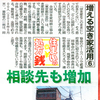 夕刊フジ