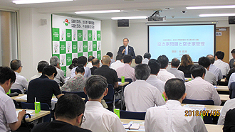 埼玉県空き家管理サービス事業者登録制度講習会