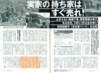 週刊朝日