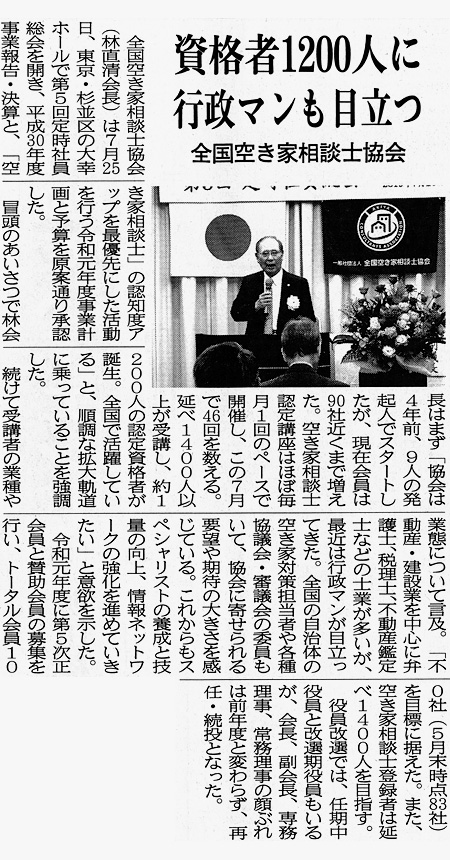 週刊住宅