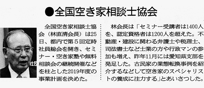 建通新聞