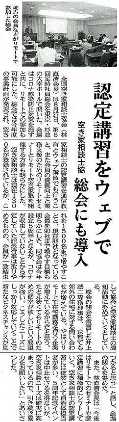 住宅新報